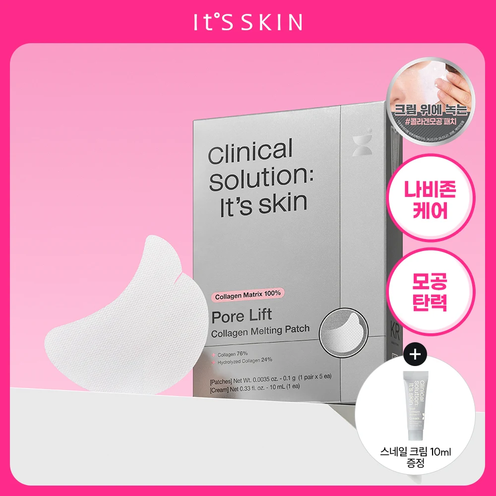 It's Skin Pore Lift Collagen Melting Patch 5-Pair with Cream product image