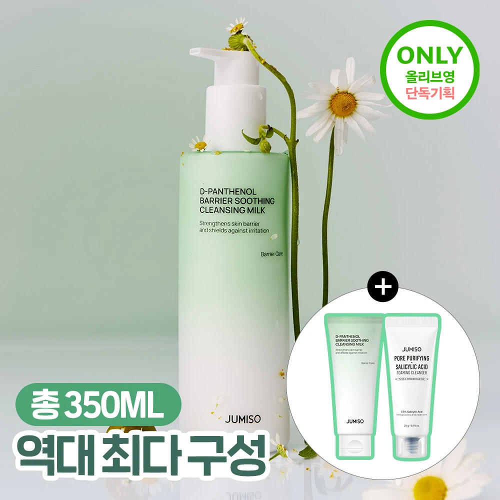 Jumiso D-Panthenol Barrier Soothing Cleansing Milk