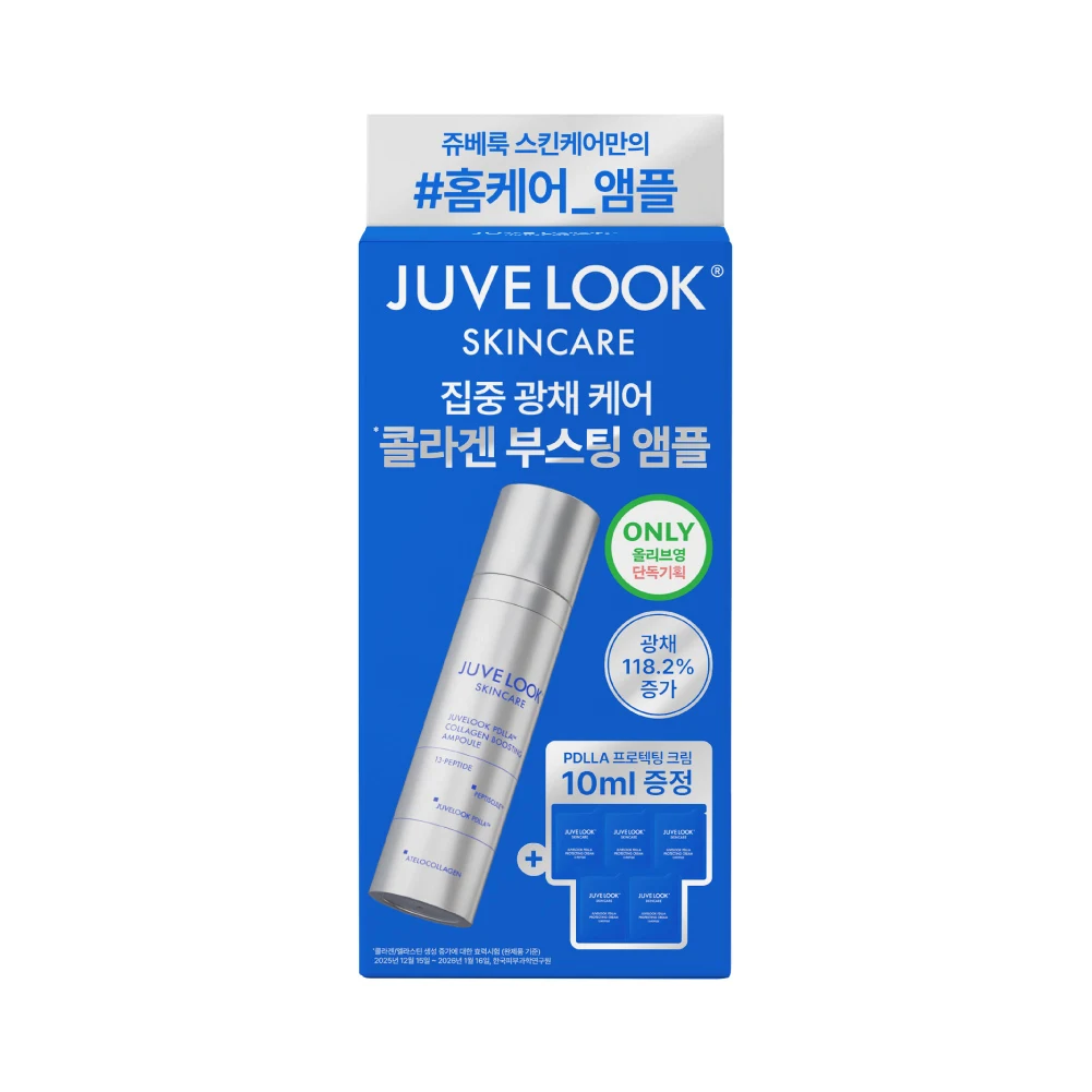 JUVELOOK PDLLA Collagen Boosting Ampoule with Protecting Cream Samples product image
