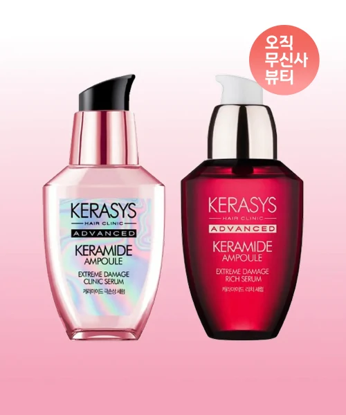 Kerasys Keramide Hair Serum Duo for Severely Damaged Hair