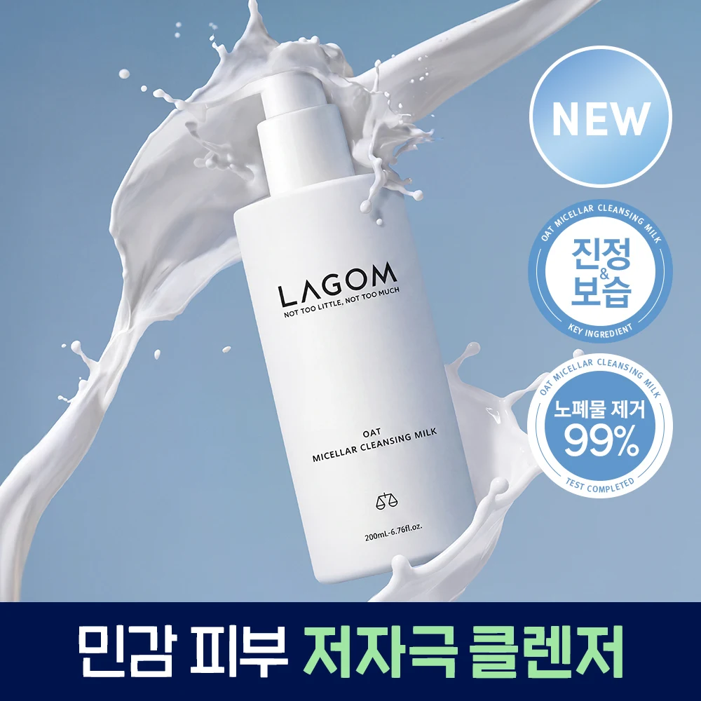 LAGOM Oat Micellar Cleansing Milk product image
