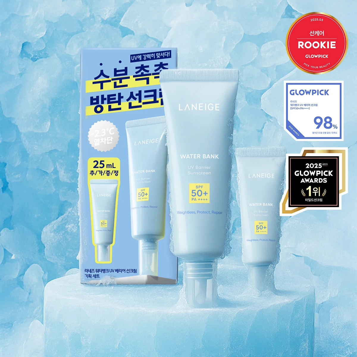 Laneige Water Bank UV Barrier Sunscreen product image