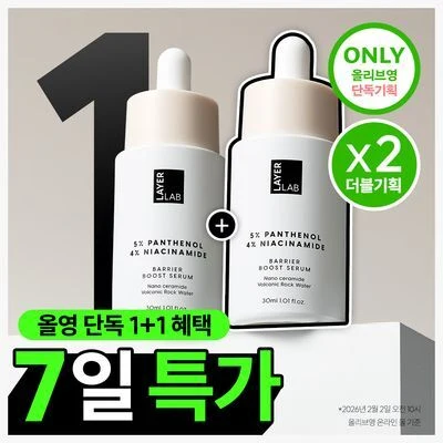 Layer Lab Niosome Panthenol Serum Pack product image