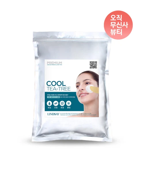 Lindsay Premium Tea Tree Modeling Mask Pouch product image