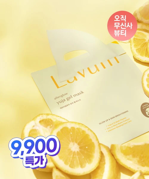 Luvum Afterglow Yuja Gel Mask, 3-Pack product image