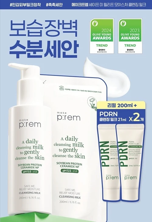 MAKE P:REM Safe Me Relief Moisture Cleansing Milk product image