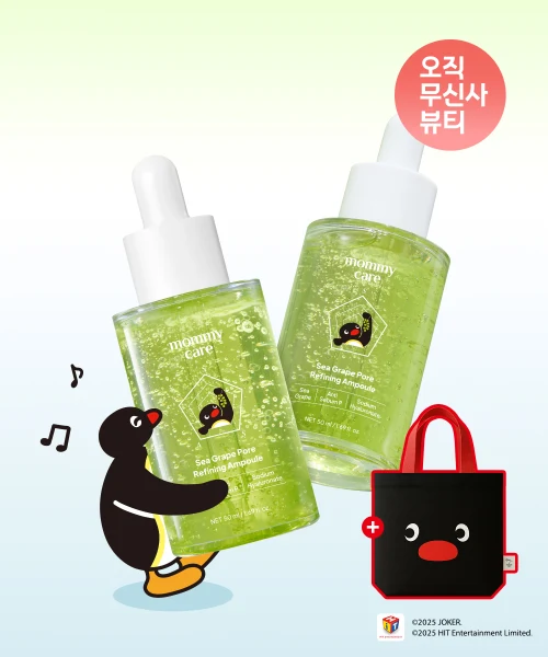 Mamicare Sea Grape Pore Ampoule Duo