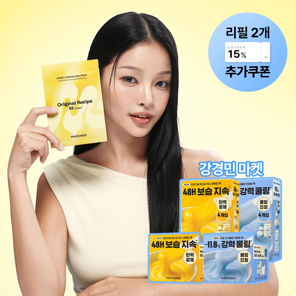 Mamonde Original Recipe Honey Modeling Pack