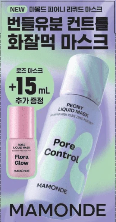 Mamonde Pore Control Peony Liquid Mask