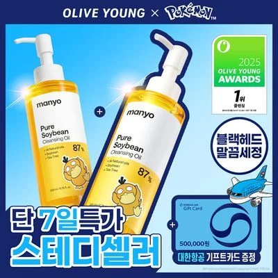 Manyeo Gongjang ma:nyo Pure Cleansing Oil product image