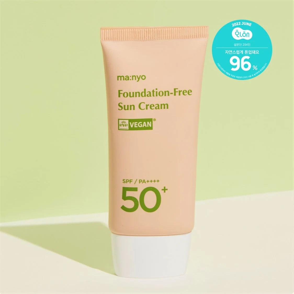 Manyo ma:nyo Foundation-Free Sun Cream product image