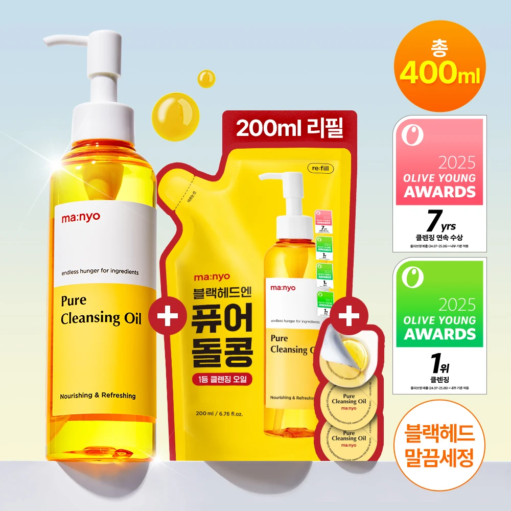 Manyo Pure Cleansing Oil Value
