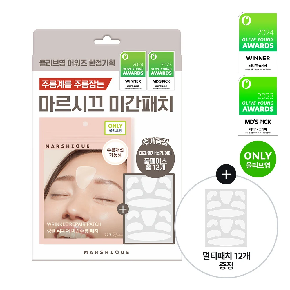 MARSHIQUE Wrinkle Repair Between-Brow Patch product image