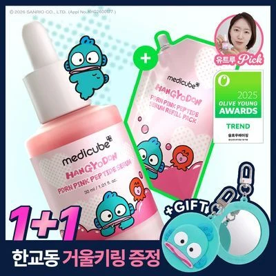Medicube PDRN Pink Ampoule