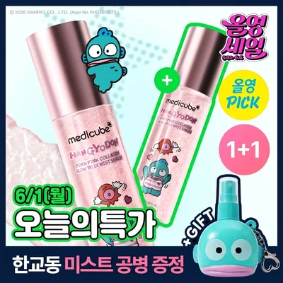 Medicube PDRN Pink Collagen Glow Jelly Mist Duo