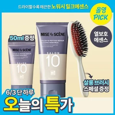 Mise en Scene Peptide Repair Hair Milk product image
