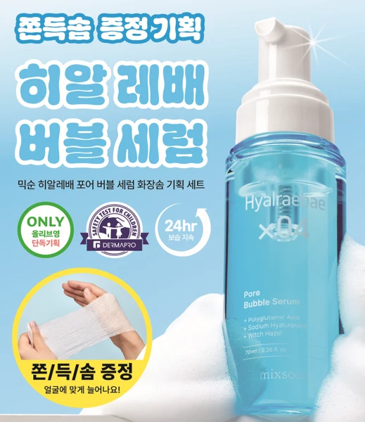 mixsoon Hyalraebae Pore Bubble Serum product image