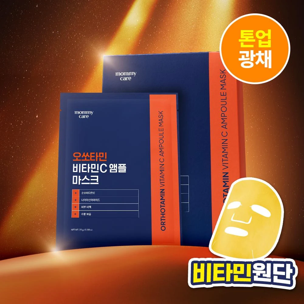 mommycare Orthotamin Vitamin C Ampoule Sheet Mask product image