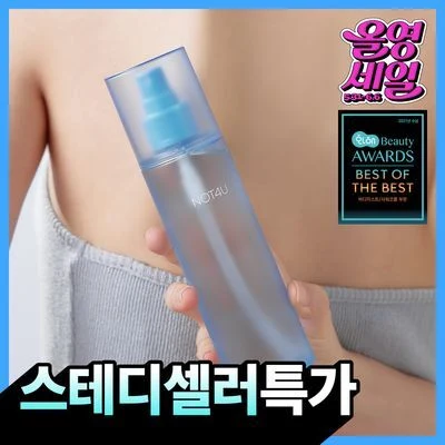 Not4U Clear Body Mist