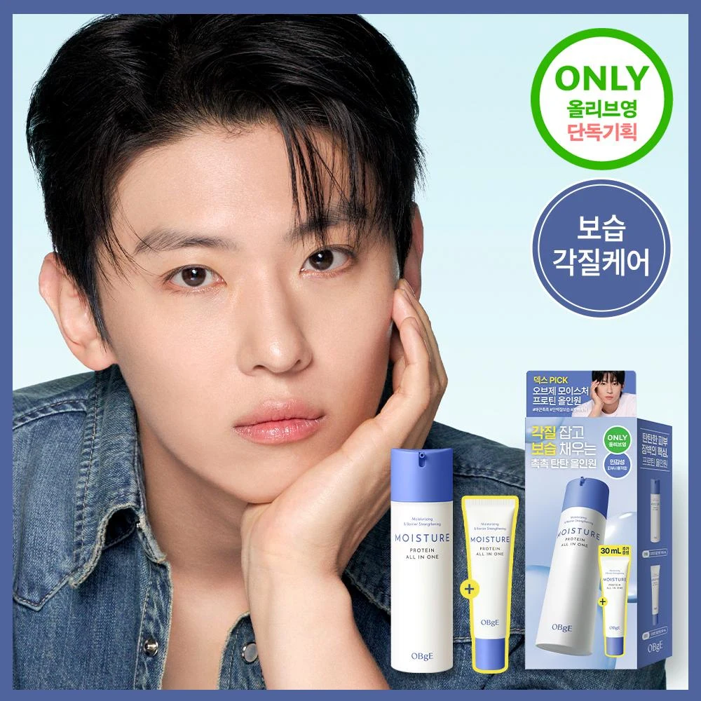 OBgE Moisture Protein All In One