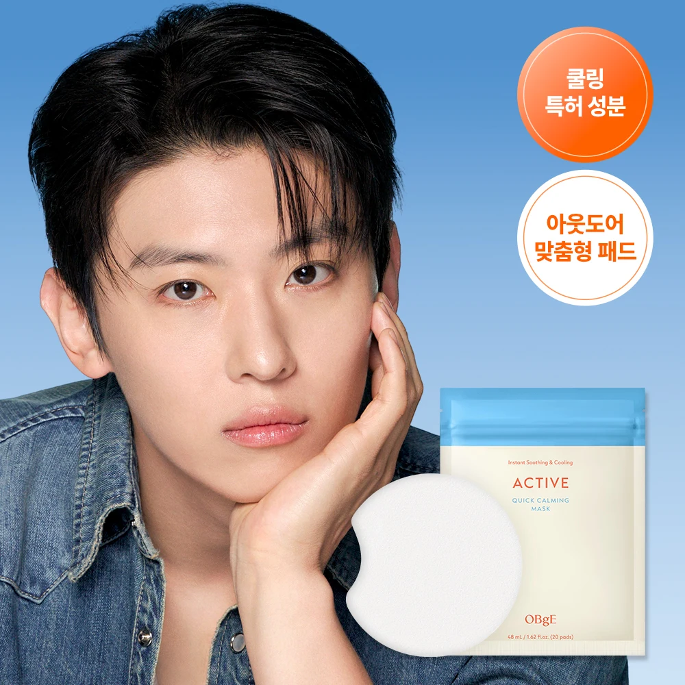 OBgE Active Quick Calming Mask