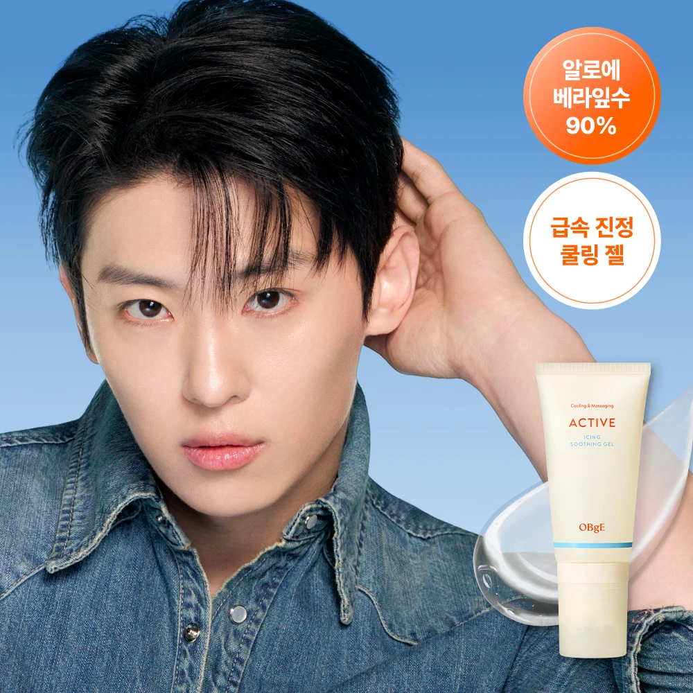 OBgE Active Icing Soothing Gel