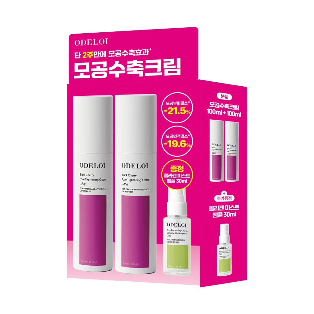 ODELOI Black Cherry Pore Tightening Cream Luftig Pack with Mist Ampoule product image