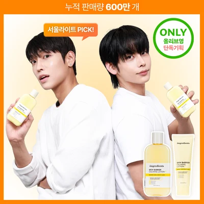 Ongredients Skin Barrier Calming Lotion EX product image