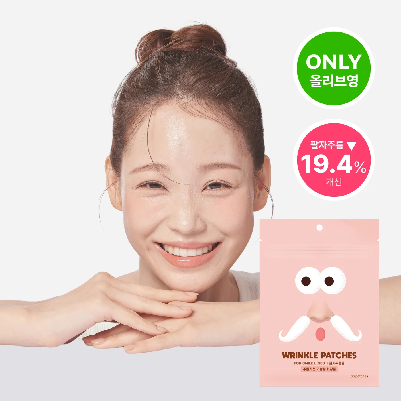 onslo Wrinkle Patches for Smile Lines product image