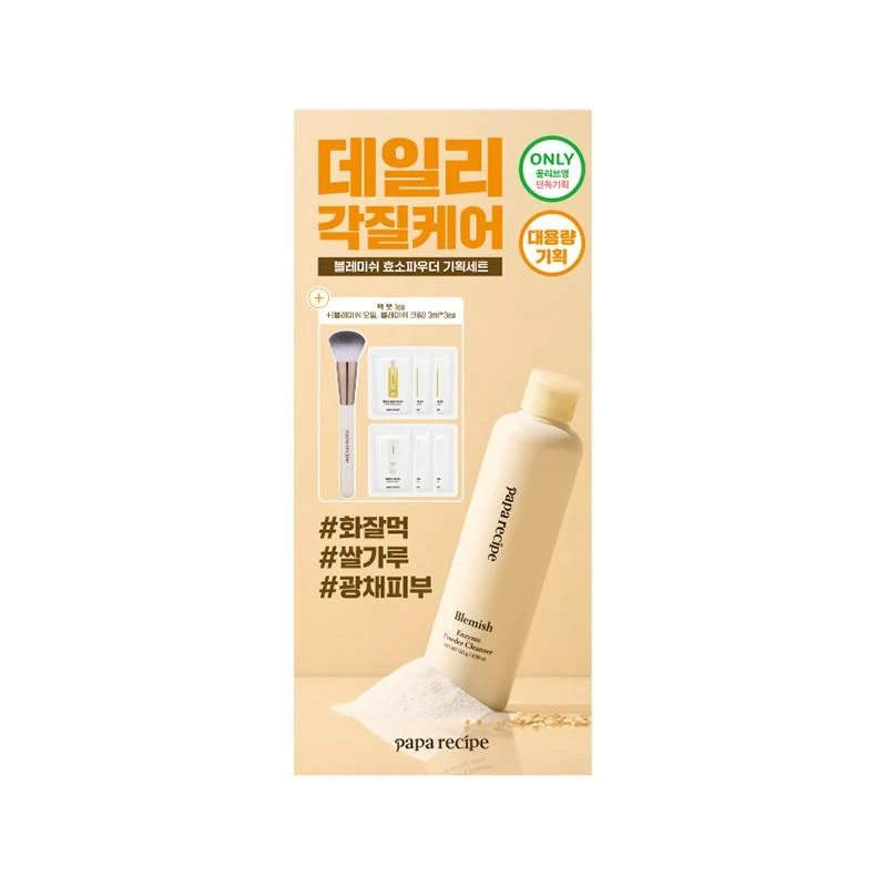 Papa Recipe Blemish Enzyme Powder Cleanser product image