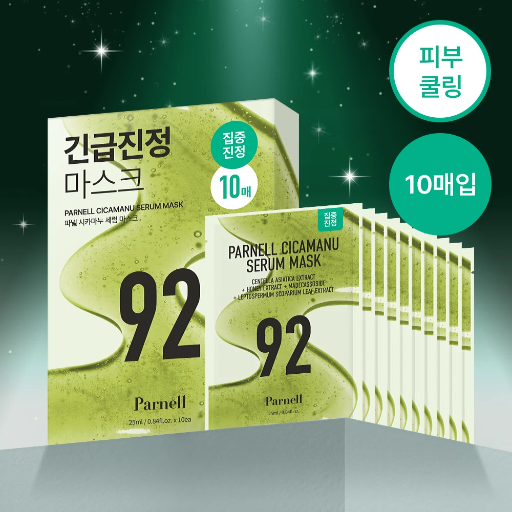 Parnell Cicamanu Serum Sheet Mask 10-Pack product image