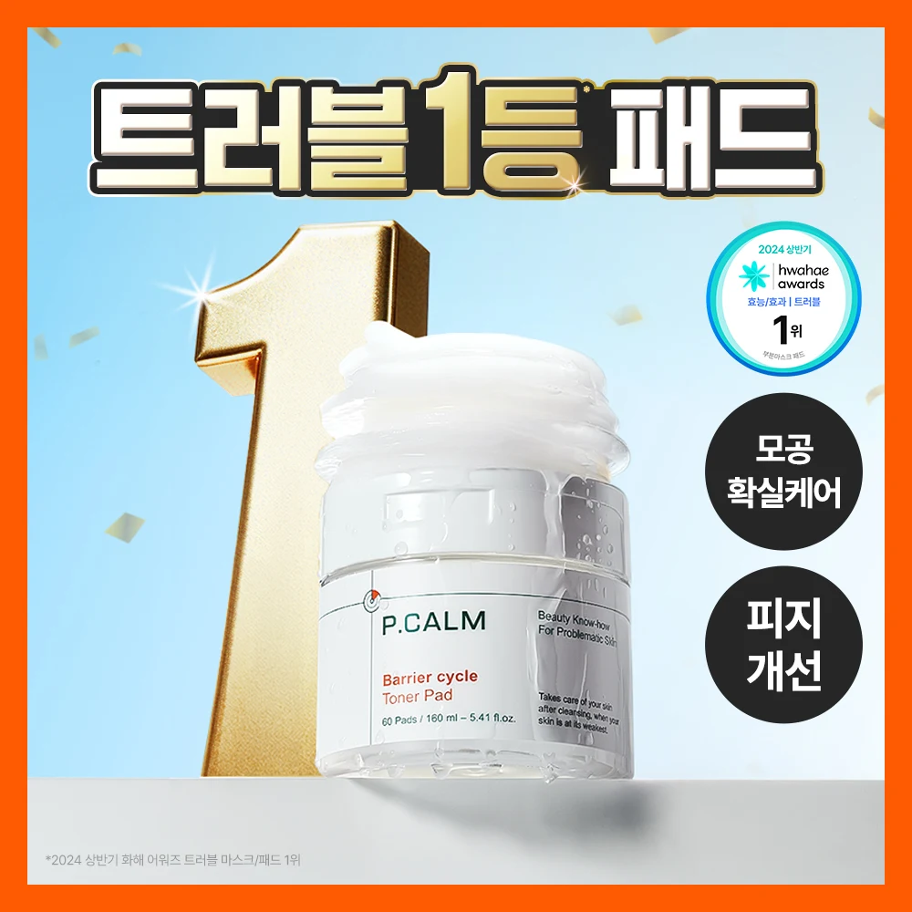 P.Calm Barrier Cycle Toner Pads