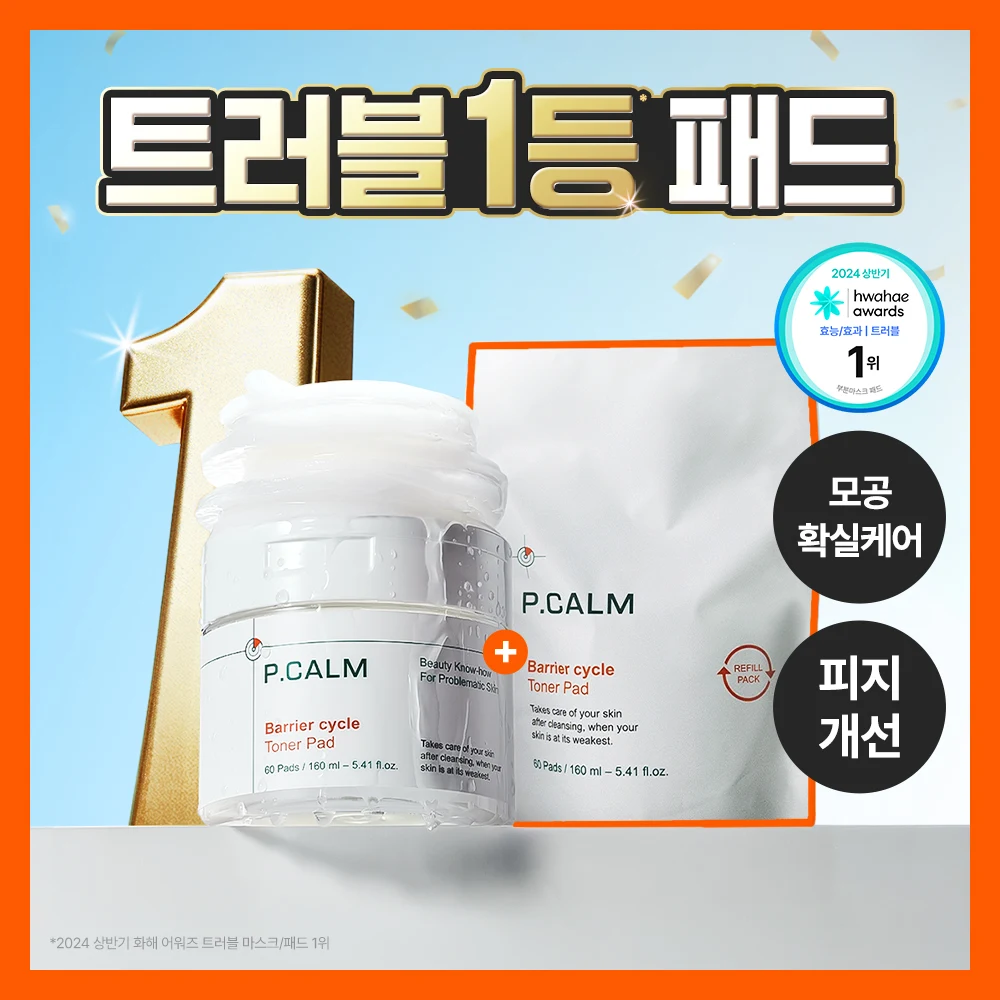 P.Calm Barrier Cycle Toner Pad -Pad product image