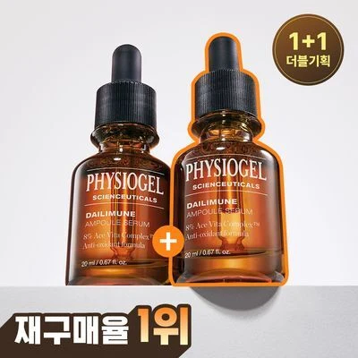 Physiogel Scienceuticals DailyMune Vitamin Ampoule product image