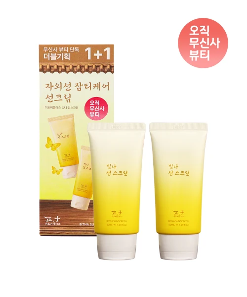 Phytover Plus Bitna Sunscreen product image