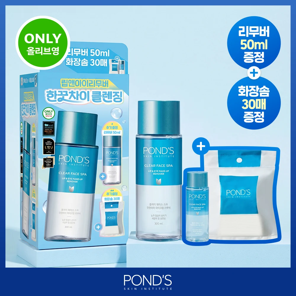 POND'S Clear Face Spa Lip & Eye Makeup Remover product image