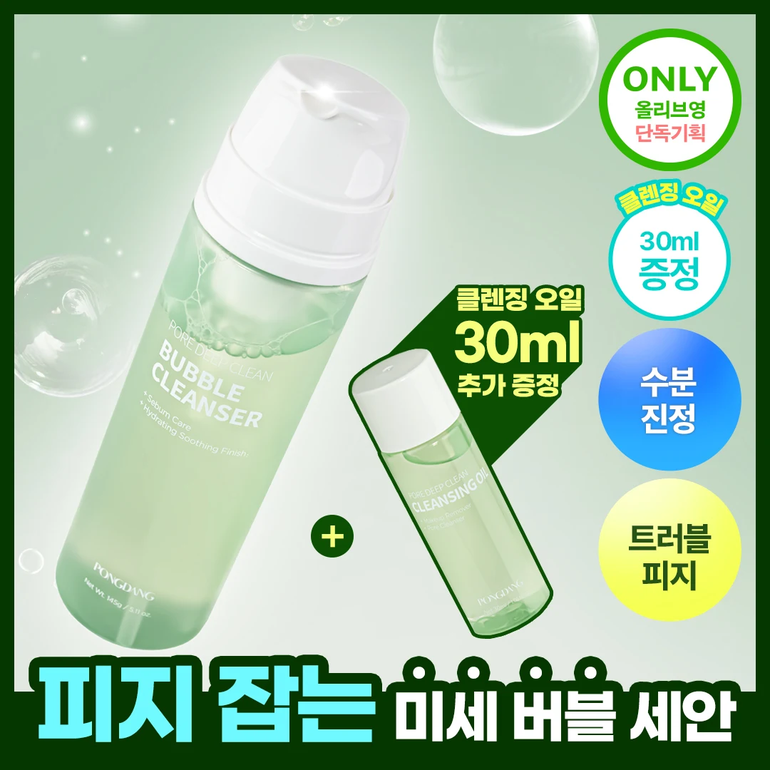 PONGDANG Pore Deep Clean Bubble Cleanser