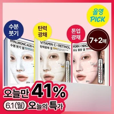 Primera Mega-Shot Gel Mask product image