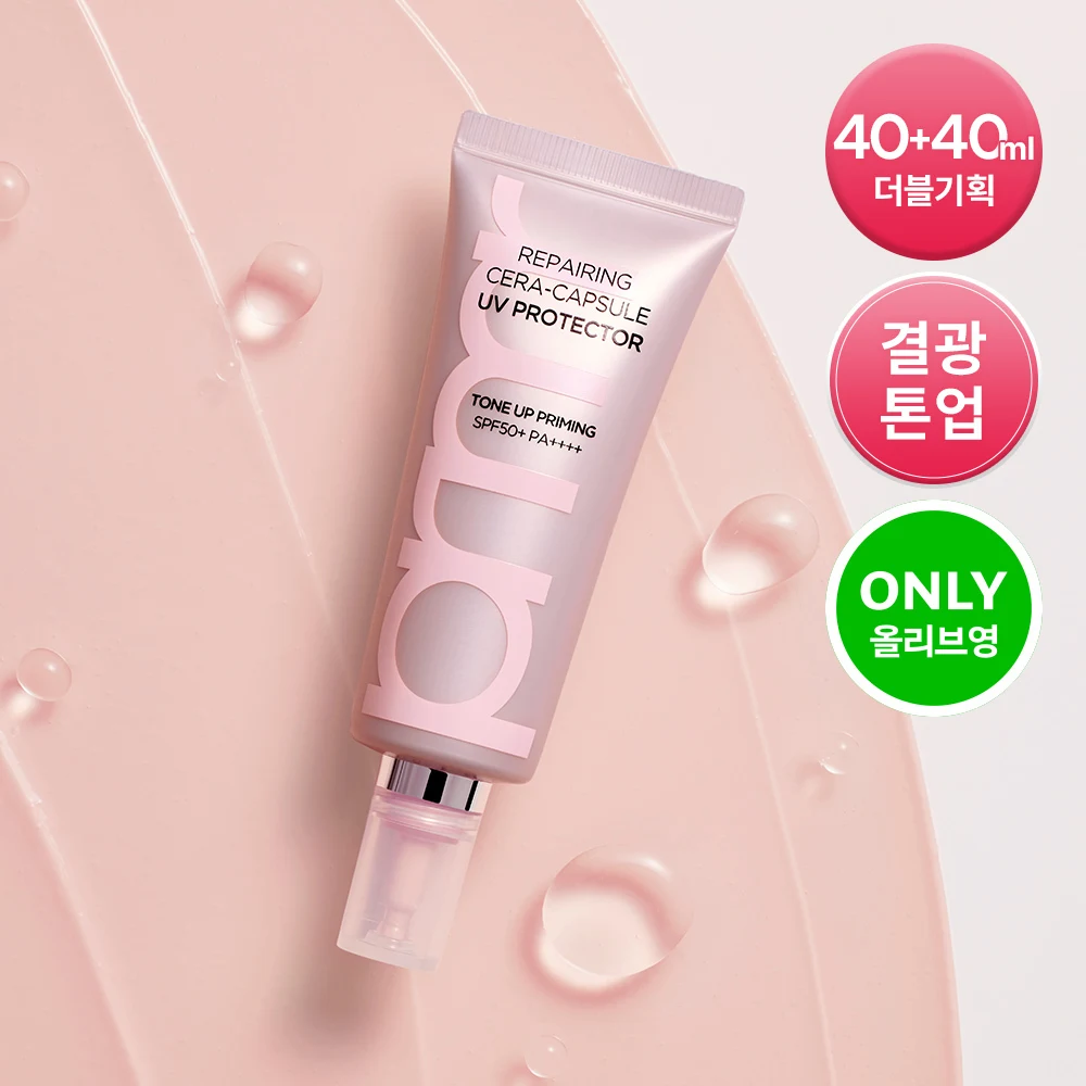 Primera Repairing Cera-Capsule Tone-Up UV Primer Pack