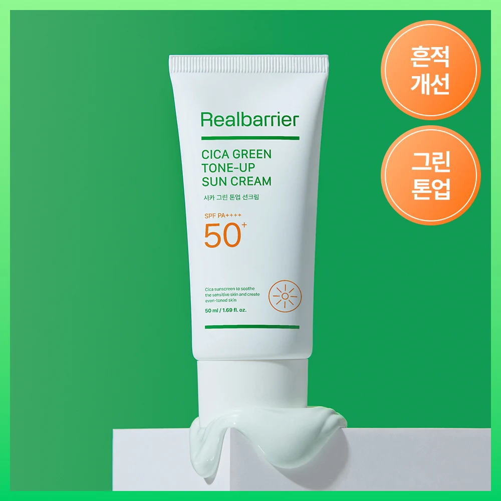 Real Barrier Cica Green Tone-Up Sun Cream product image