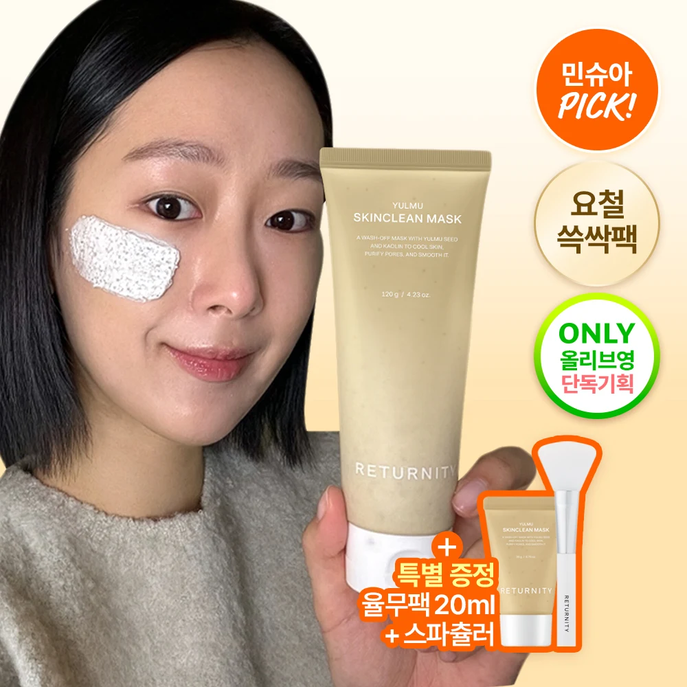 RETURNITY Job's Tears Skin-Clean Wash-Off Mask