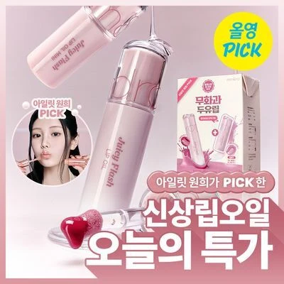 rom&nd Juicy Flash Lip Oil with Mini Lip Oil product image