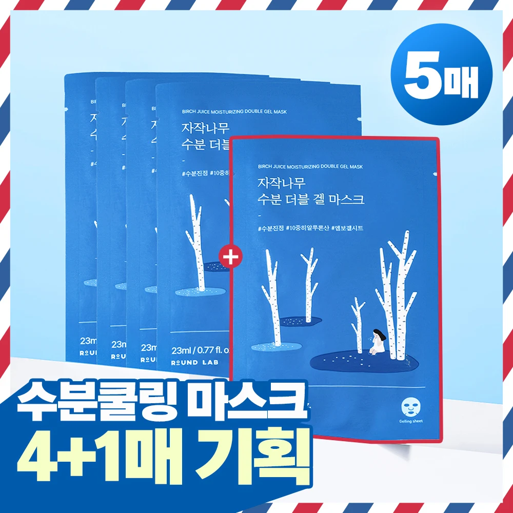 Round Lab Birch Juice Moisturizing Gel Sheet Mask product image