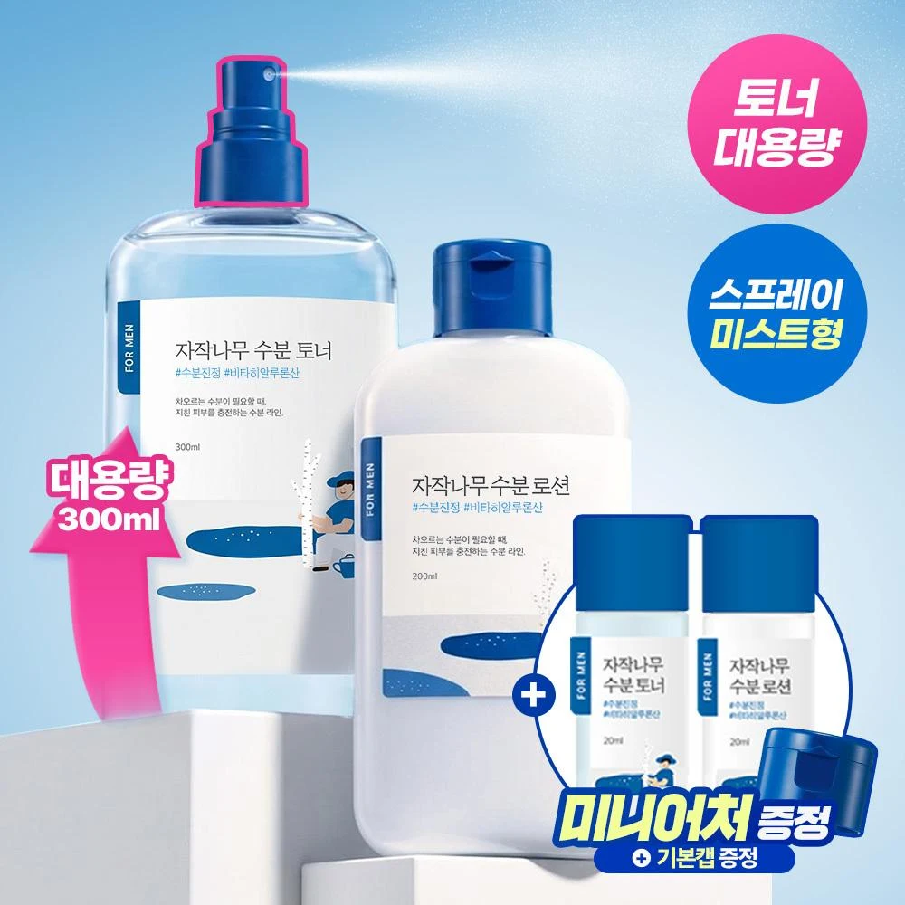 Round Lab For Men Birch Juice Toner and Lotion Duo with Minis and Cap product image