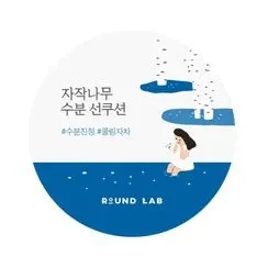 Round Lab Birch Juice Moisturizing Sun Cushion product image