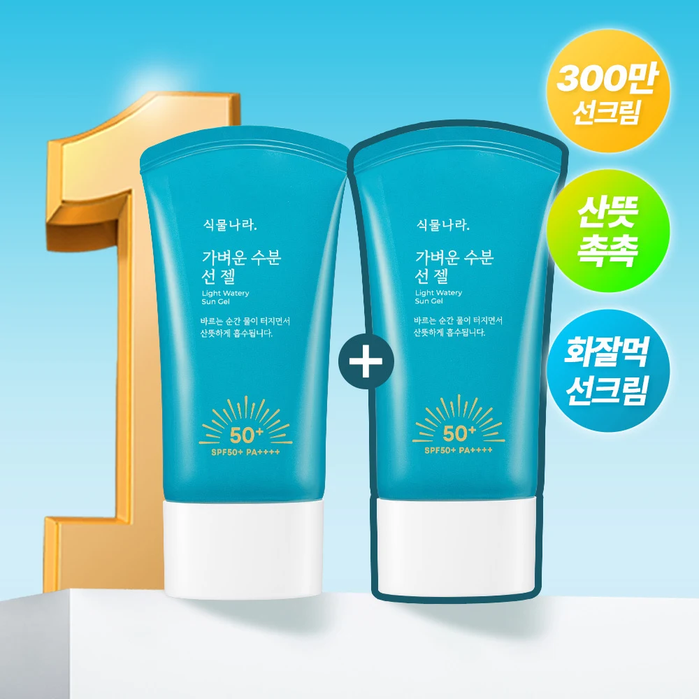 Shingmulnara Light Watery Sun Gel Duo