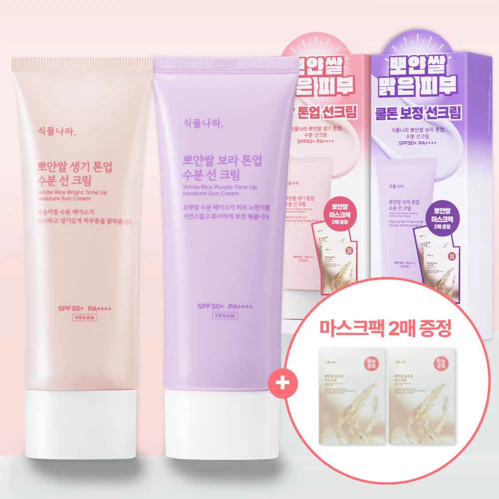 Shingmulnara White Rice Bright Tone-Up Sun Cream