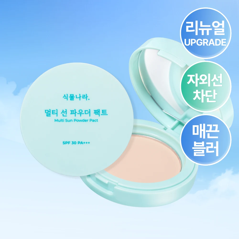 Shingmulnara Multi Sun Powder Pact