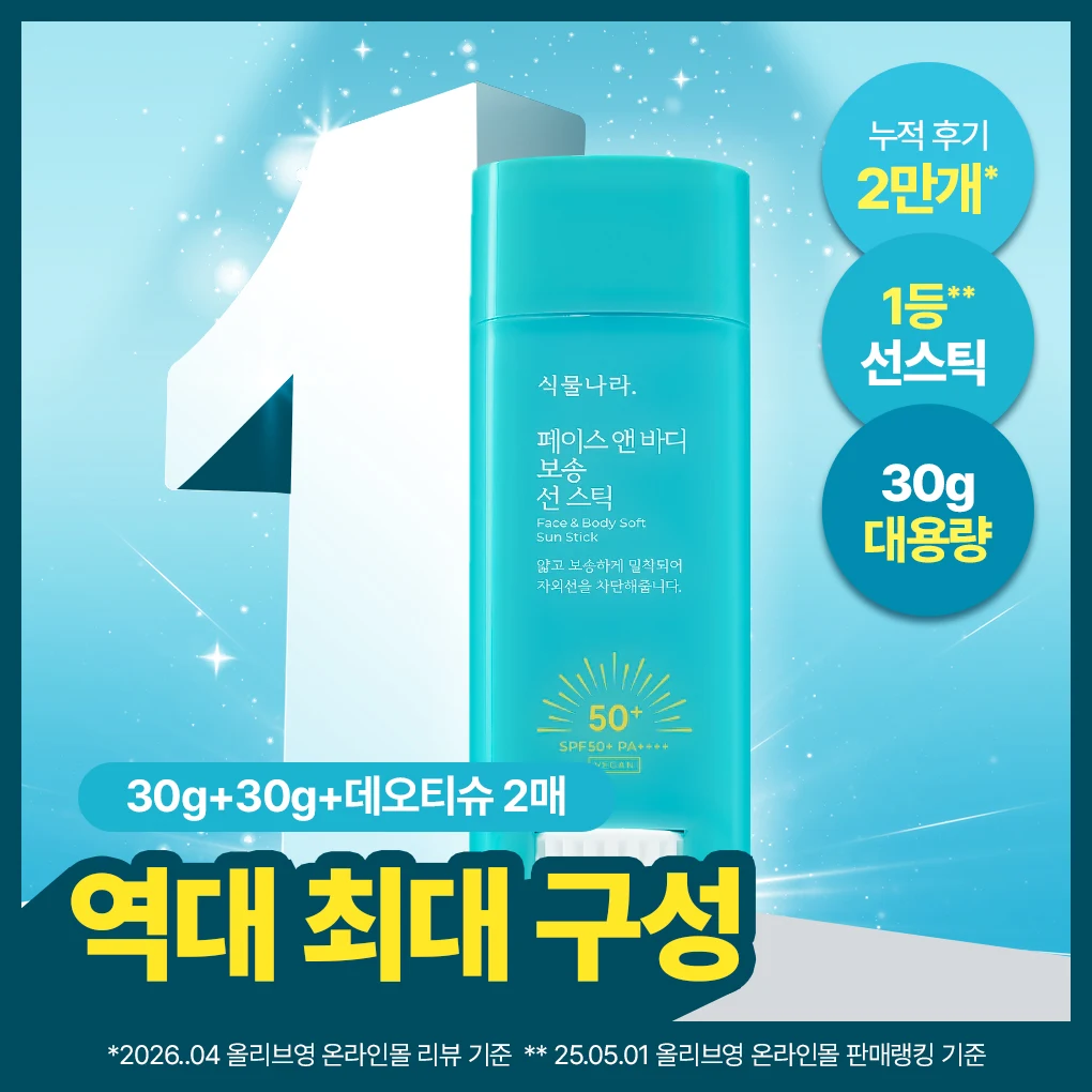 Shingmulnara Face & Body Soft Sun Stick Duo