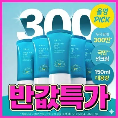 Shingmulnara Moisture Gel